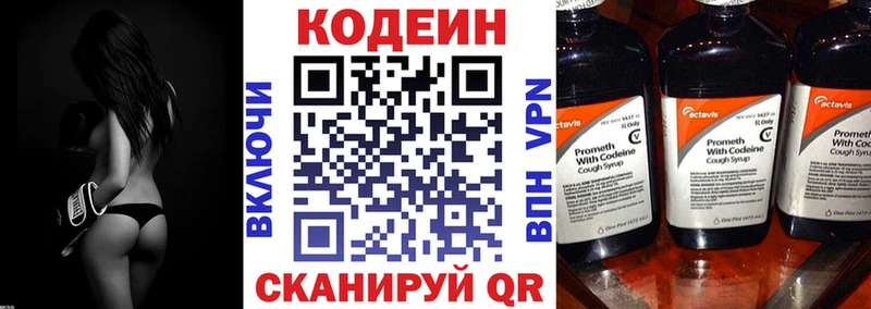 Кодеин Purple Drank  Купить  Красноуральск 