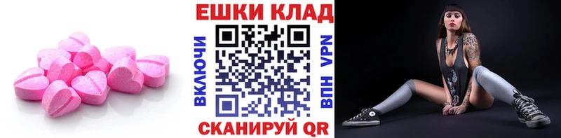 Экстази диски  Купить  Красноуральск 