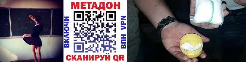 Метадон мёд  Купить закладки  Красноуральск 