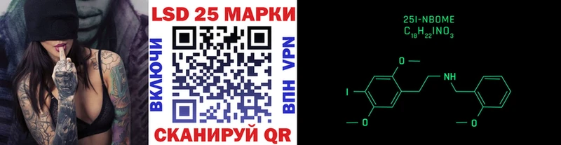 Марки 25I-NBOMe 1,8мг  Купить  Красноуральск 